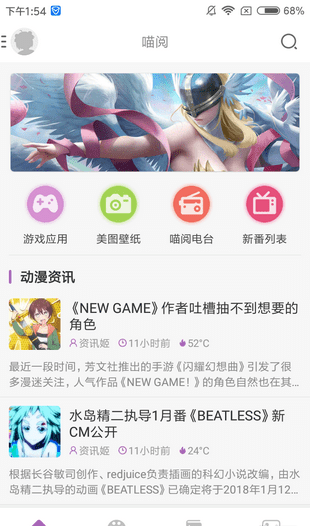 曲奇动漫 - 海量国漫日漫免费在线看 Hero图