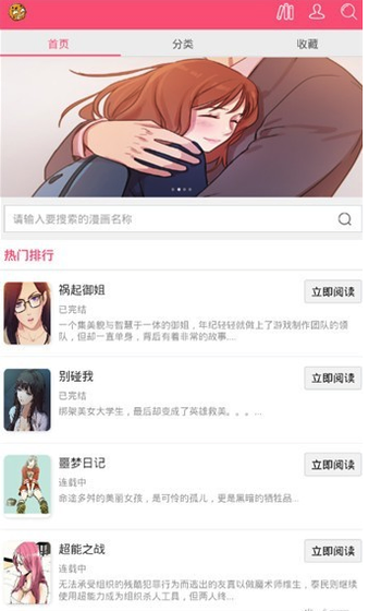曲奇动漫 - 海量国漫日漫免费在线看 Hero图